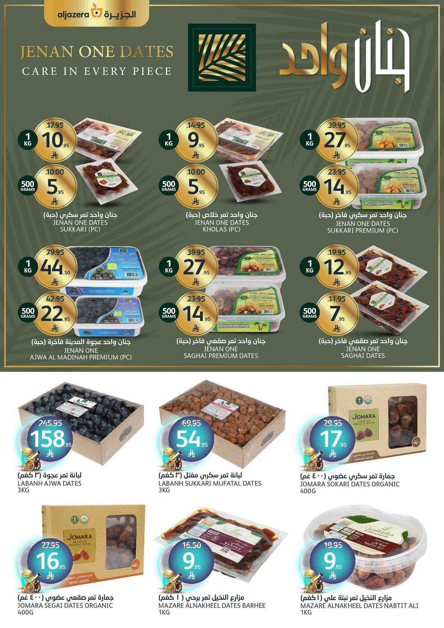 aljazera-markets offers from 12mar to 18mar 2025 عروض أسواق الجزيرة من 12 مارس حتى 18 مارس 2025 صفحة رقم 40